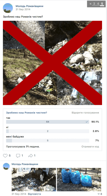 Знімок екрана 2018-05-25 о 12.44.10