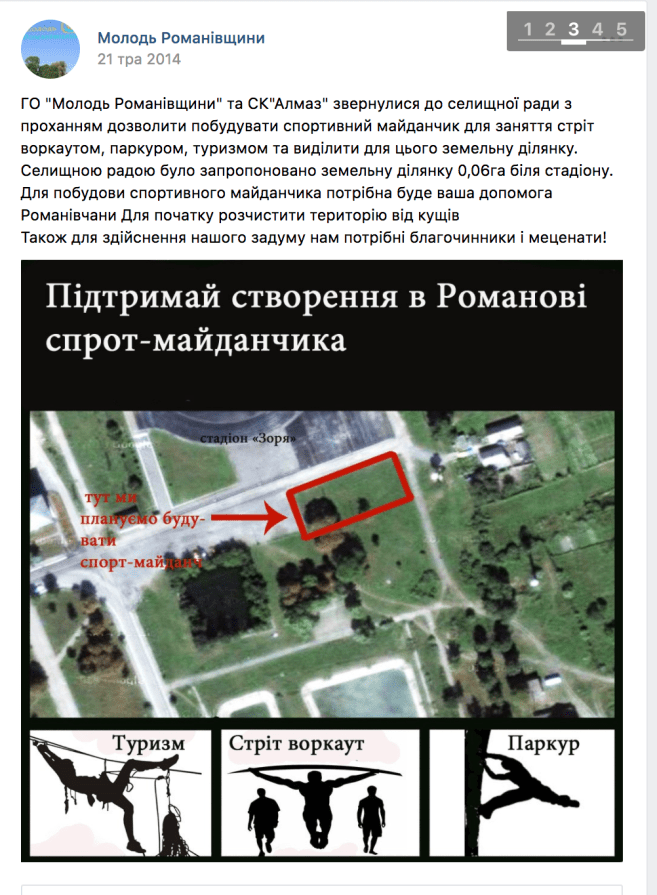 Знімок екрана 2018-05-25 о 12.50.12