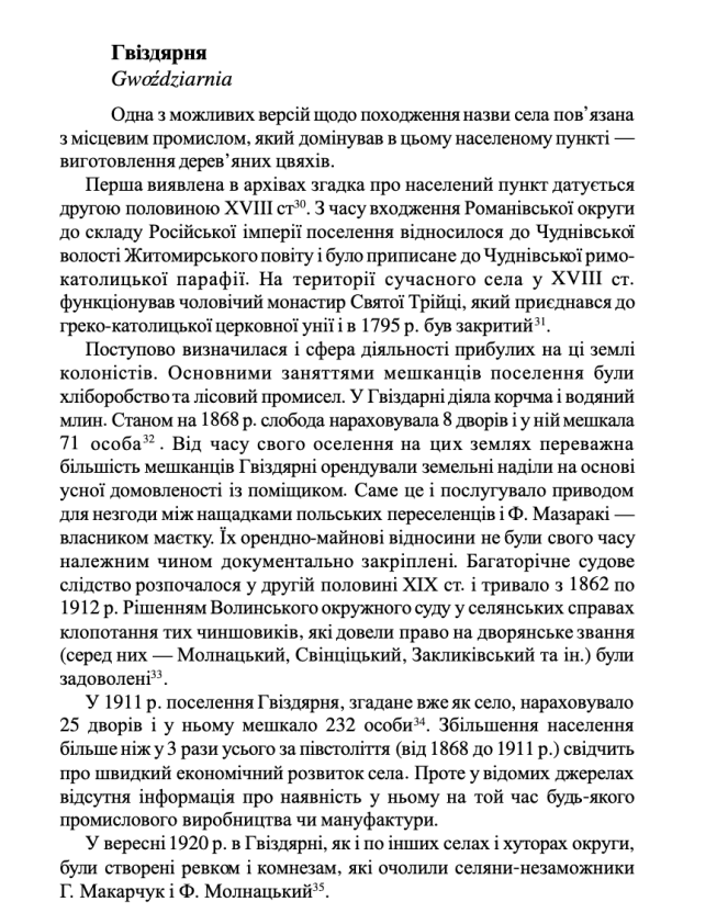 Знімок екрана 2019-11-30 о 18.27.32