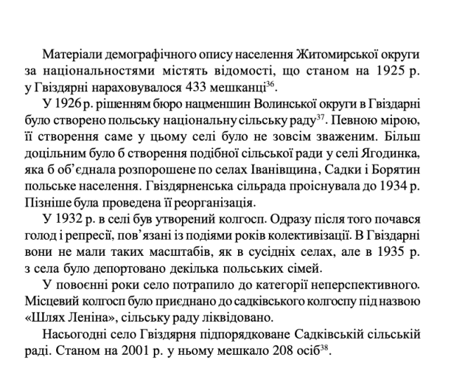 Знімок екрана 2019-11-30 о 18.27.39